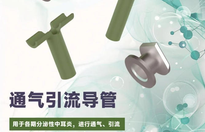 Talend Medical | New Product Launch: Ventilation and Drainage Catheter